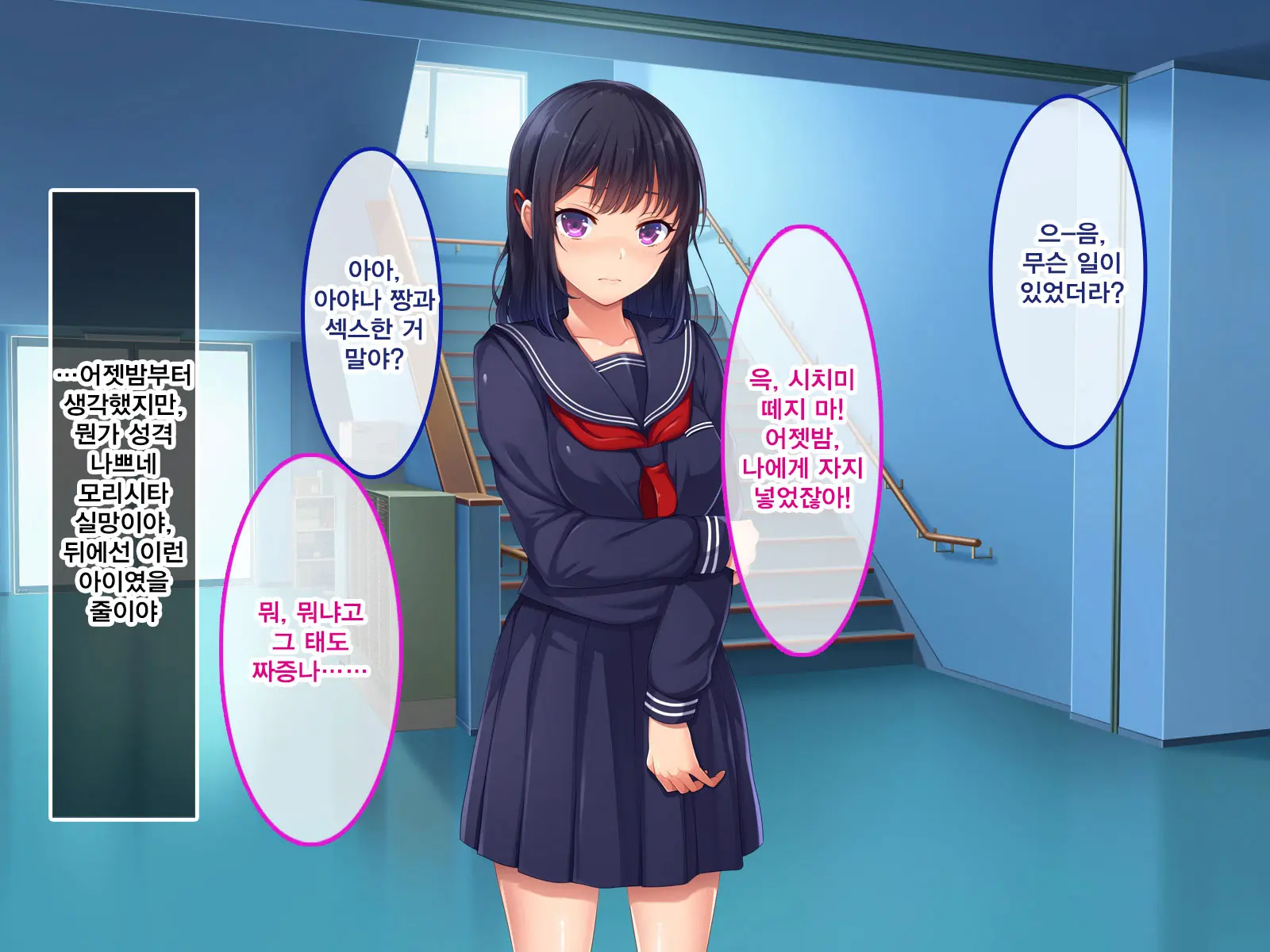 Namaiki Ayana-Chan No Yowami O Nigitte Ecchi Na Meirei Zanmai In Shuugaku Ryokou